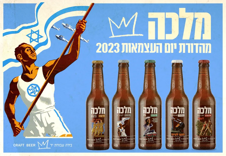 A blue Malka poster for the 2023 Independence Day edition, a figure with a banner beside five bottles