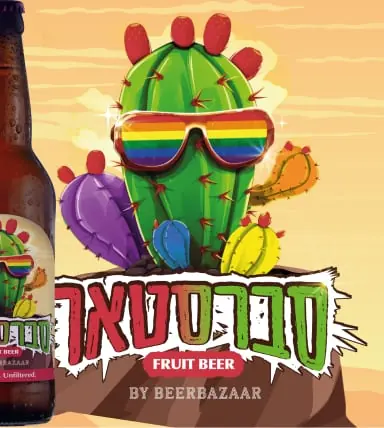 Beer label - Superstar, a cactus in sunglasses