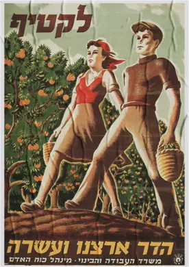 Reworked mid-century poster - two figures in a citrus grove