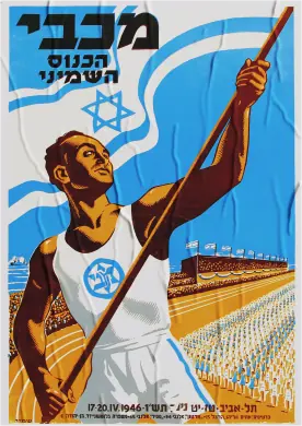 Reworked mid-century poster - a Maccabi athlete with a flag