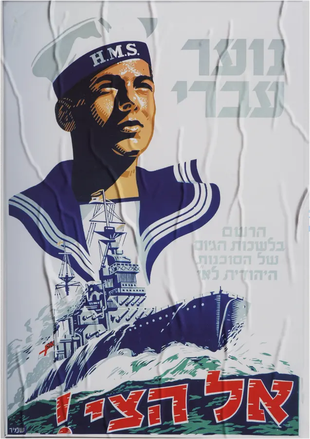 Reworked mid-century poster - a sailor and a warship in blue and red