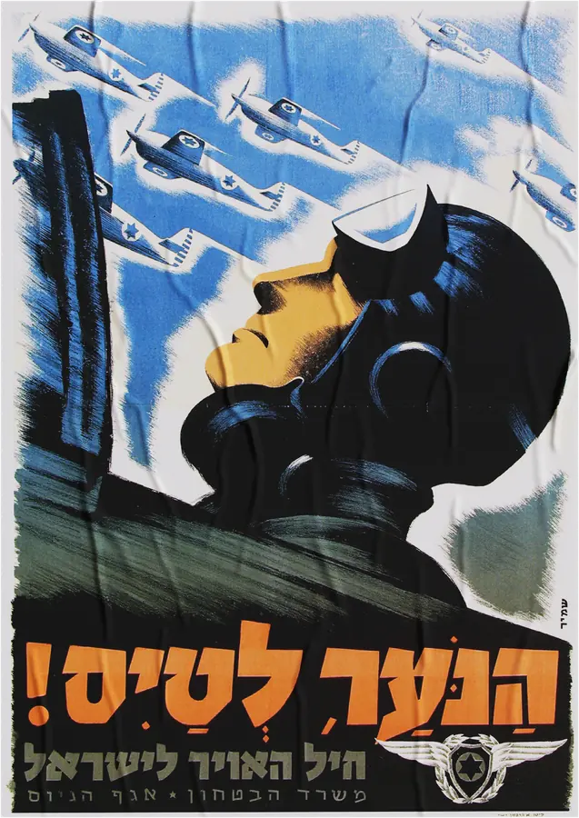 Reworked mid-century poster - a pilot and aircraft