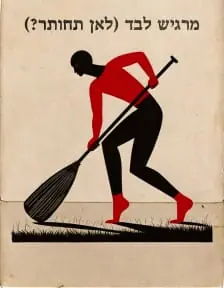 Poster - a red and black figure sweeping, on aged paper
