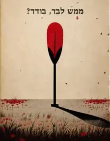 Poster - a single red paddle standing in a poppy field