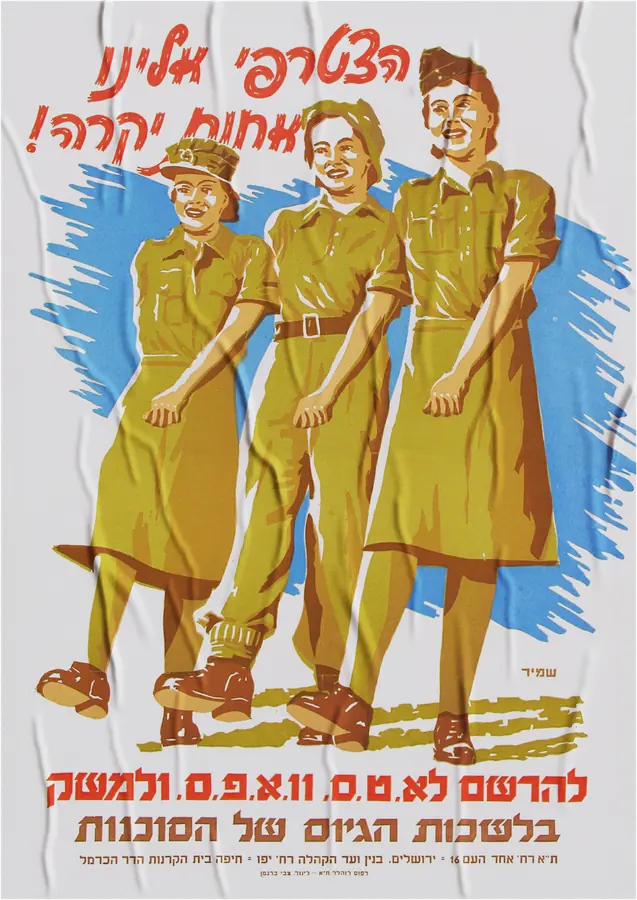 Reworked mid-century poster - three uniformed women