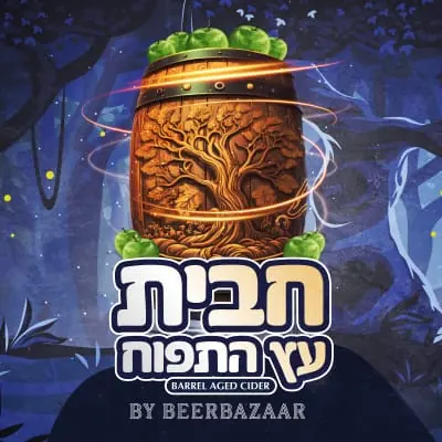 Beer label - Barrel Aged Cider, a barrel in a night forest